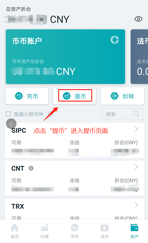 钱包的币怎么变现_imtoken钱包提币教程_钱包提币怎么提
