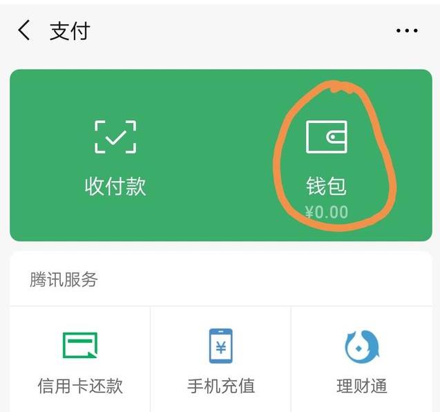 imtoken钱包是什么手续费-imToken钱包取消交易手