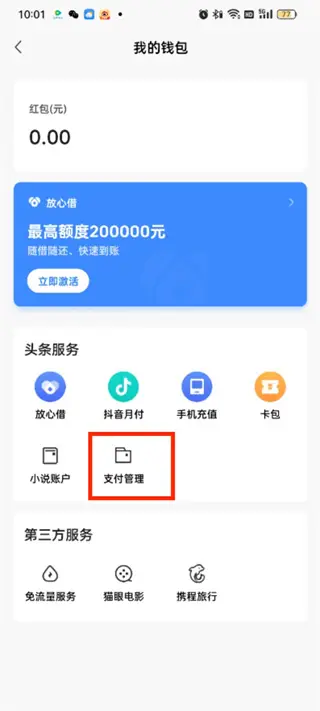 微信钱包密码修改_钱包密码修改_imtoken钱包修改密码