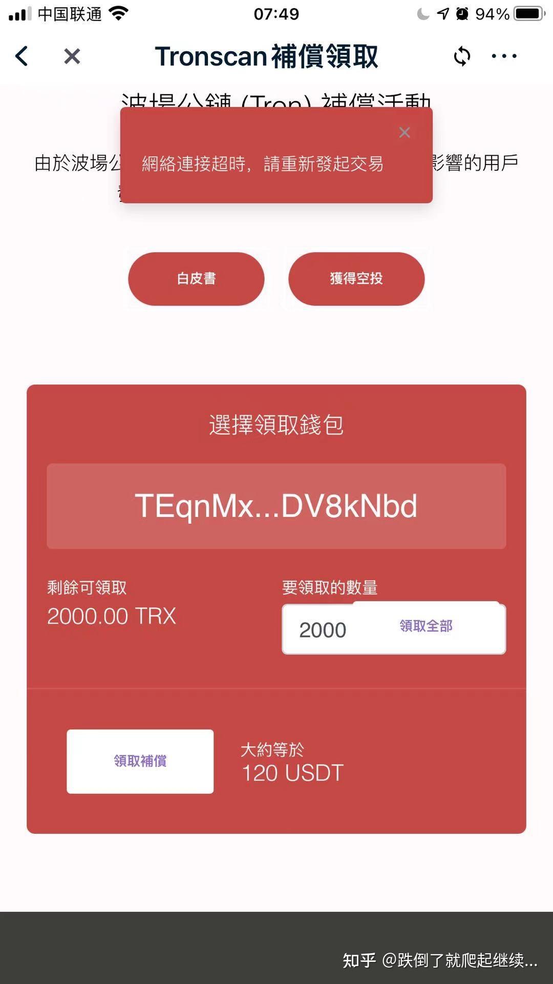 imtoken公司介绍-imtoken：区块链钱包霸主之争