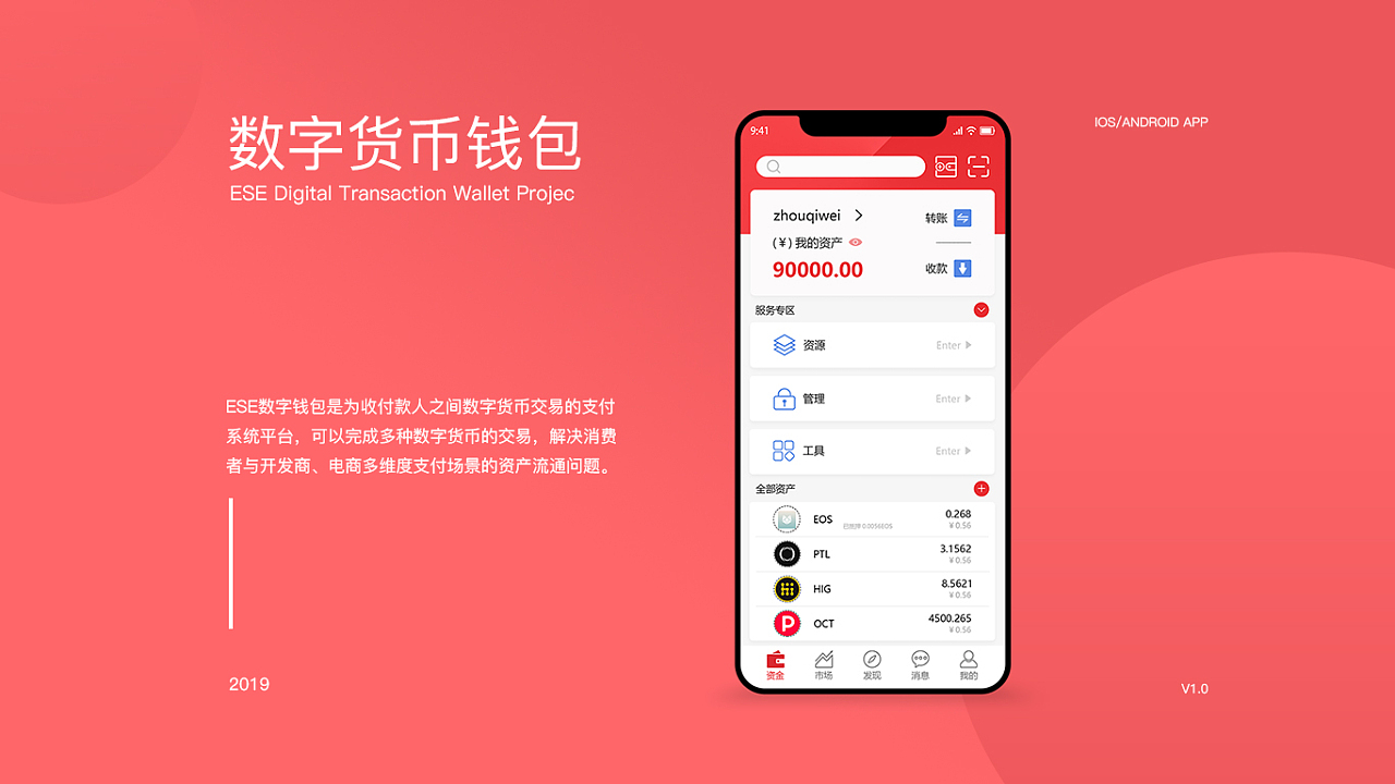 钱包是什么软件_imtoken下载_imtoken钱包是什么