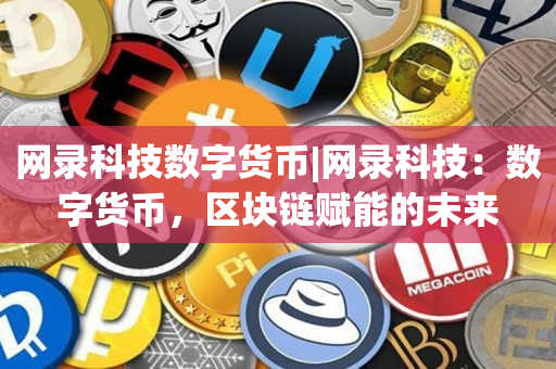 imtoken最新_最新imtoken苹果版_最新imtoken钱包官网