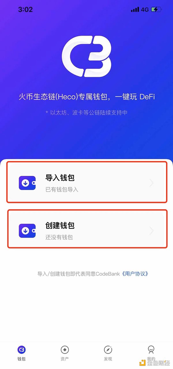 im钱包怎么挖矿_钱包挖矿教程_钱包挖矿app