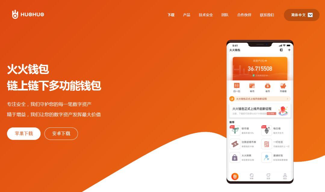 imtoken官网下载链接_imtoken官网下载地址_imtoken官网下载教程