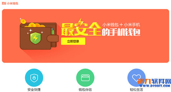 钱包安卓下载网址_钱包app下载安装安卓版_im钱包下载安卓