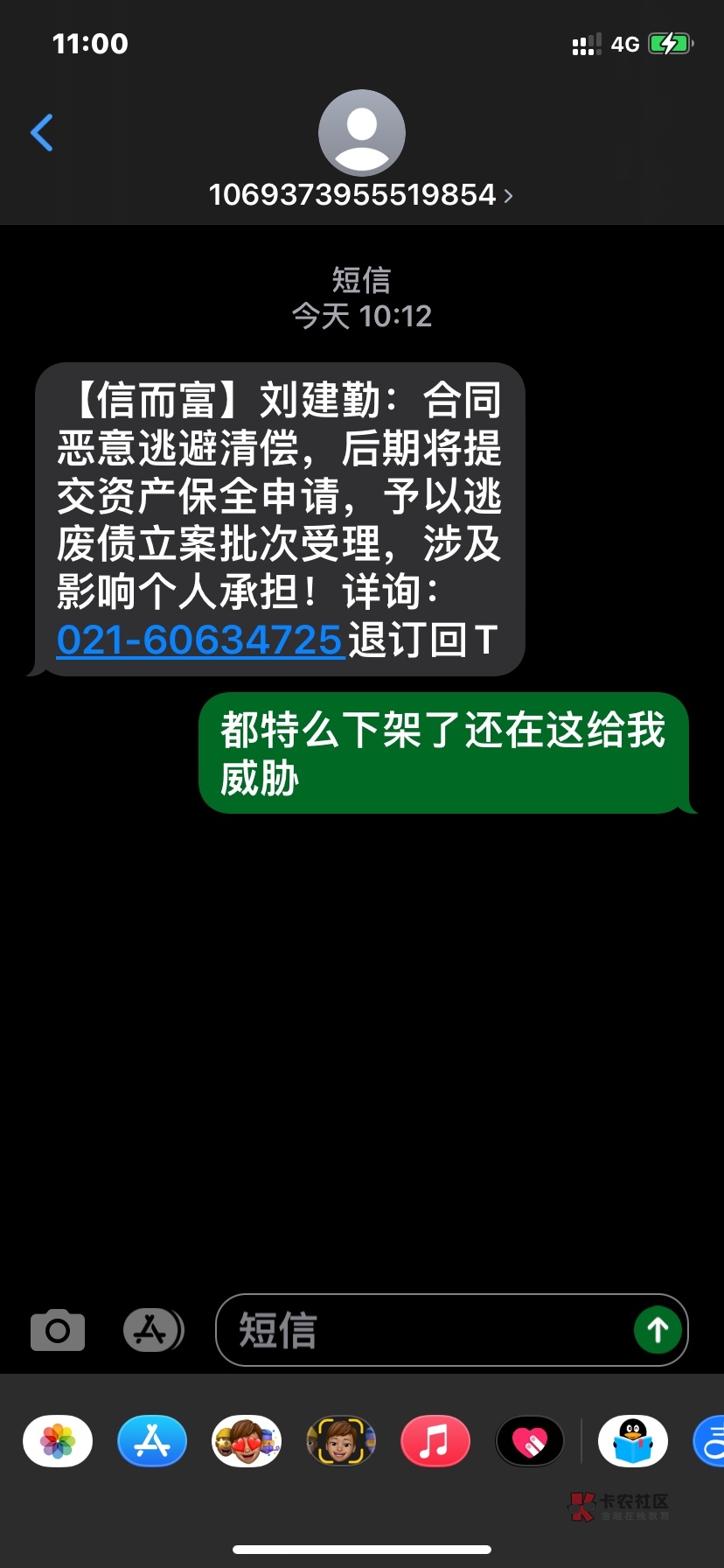 诈骗短信内容整蛊朋友_imtoken诈骗短信_诈骗短信举报平台