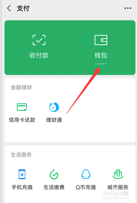 百度钱包简介_imtoken钱包百度百科_百度百科钱币