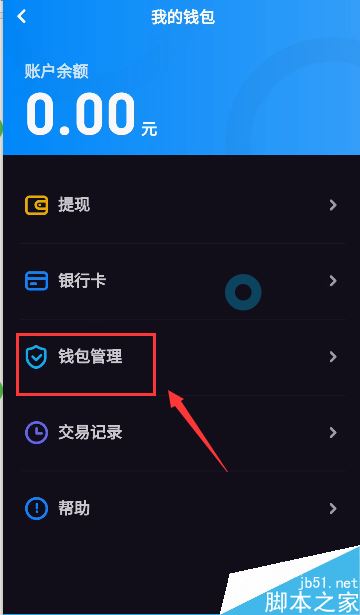 imtoken钱包密码修改_钱包密码改了锁屏密码不对_imtoken钱包密码怎么改