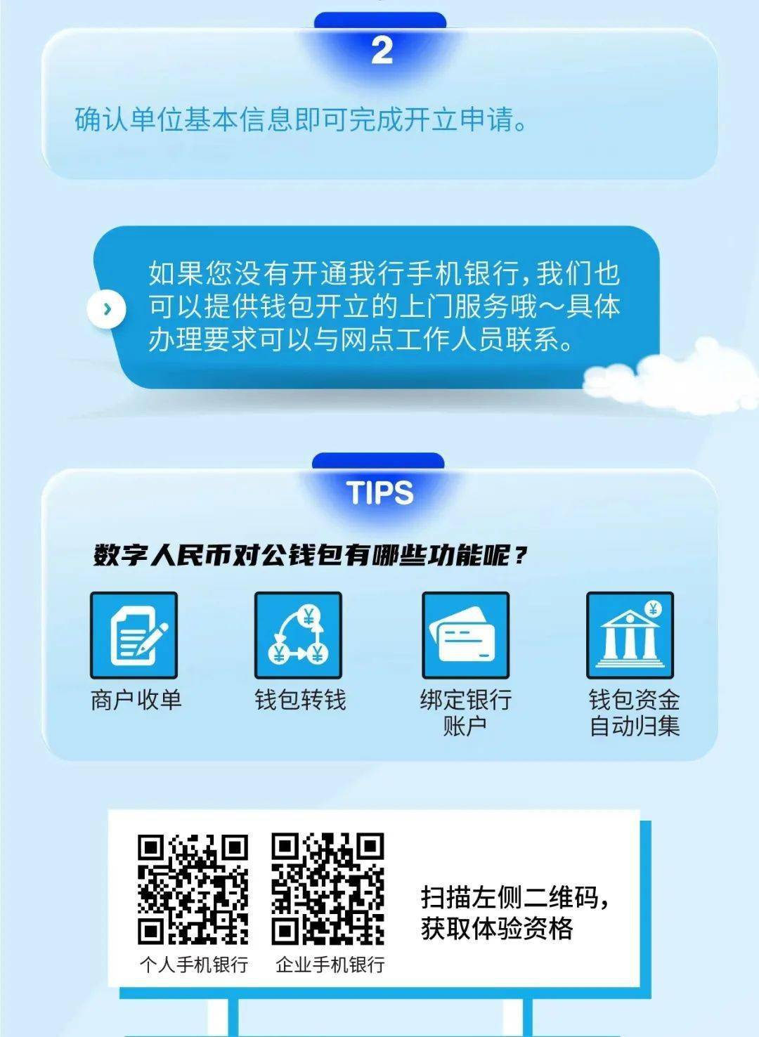 imtoken数字钱包中心化_数字化钱包应用_数字钱包imtoken