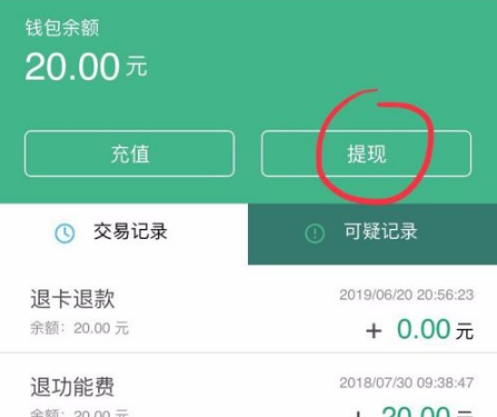 imtoken钱包记录删除_钱包删除记录_im钱包转账记录怎么删