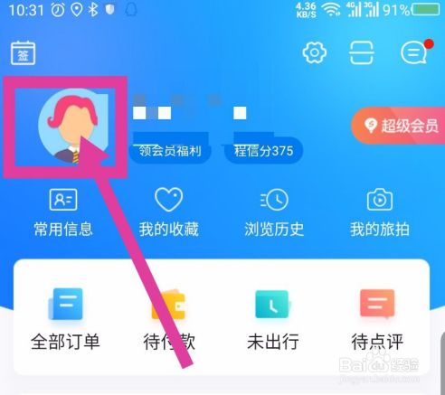账号退出登录_账号退出登录ip地址会变吗_imtoken如何退出账号