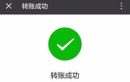 转账成功但是钱没到账_imtoken如何转账usdt_转账一转一出是洗钱吗