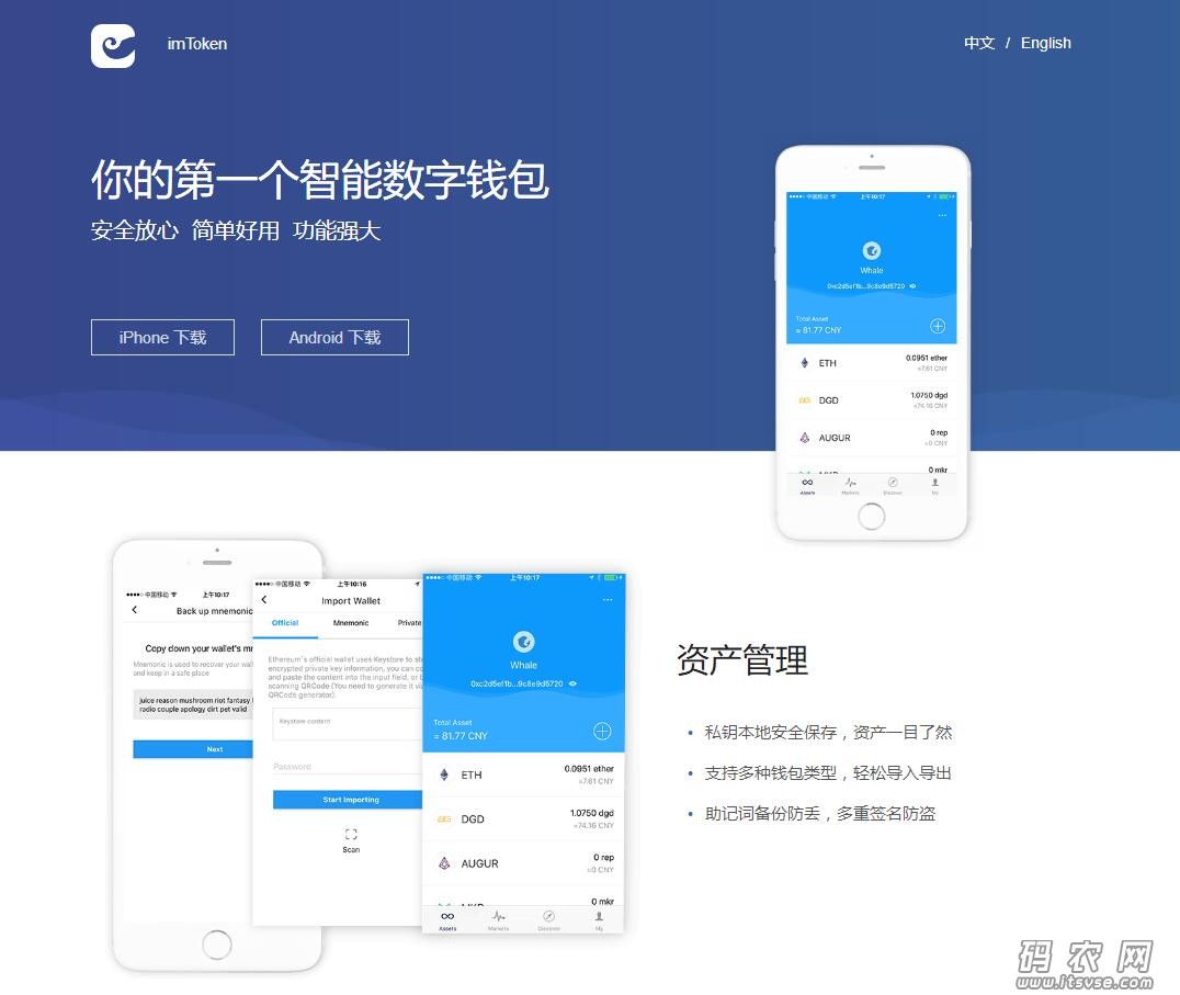 下载官方imtoken钱包_钱包官方下载地址to_钱包官方下载