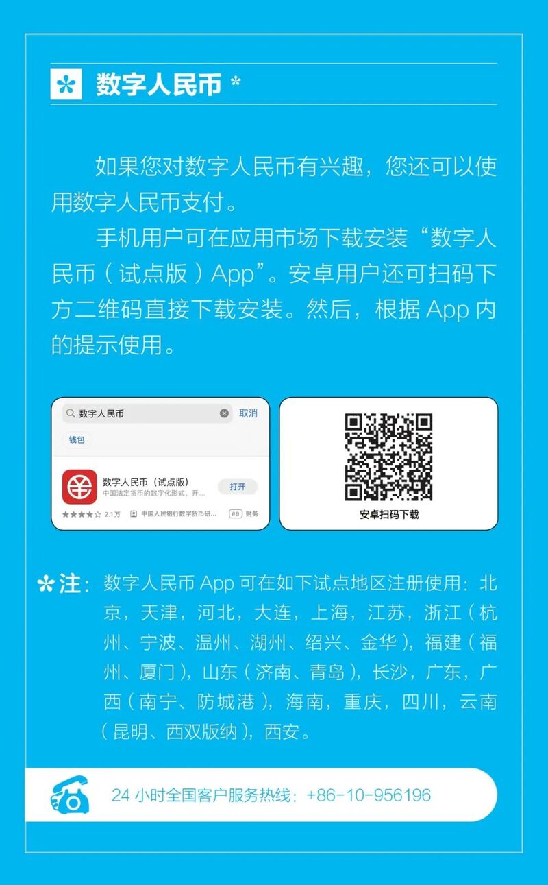 扫码钱包下载_im钱包app官方下载二维码_钱包app下载官网