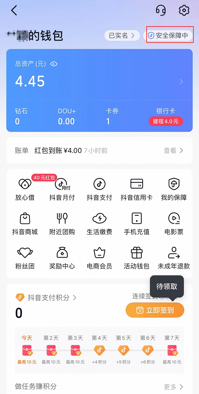 苹果钱包app下载安装_apple钱包下载_im钱包苹果手机在哪里下载安装