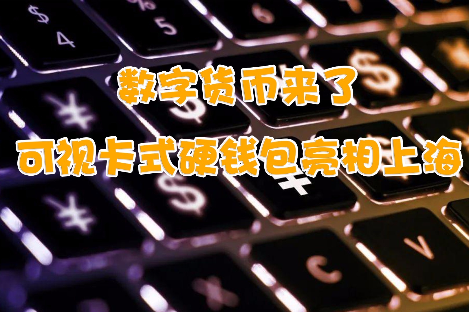 imtken钱包下载_钱包下载地址okpay777_钱包下载官网