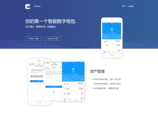 imtoken钱包登录-imToken钱包登录：便捷、安全的