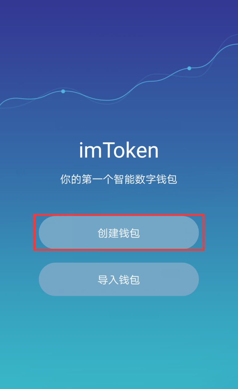 imtoken怎么充值_imtoken怎么玩_imtoken下载