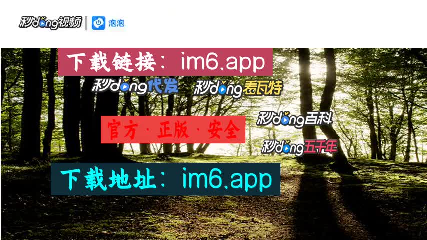 im钱包ios下载_im钱包下载地址_im钱包官网安卓