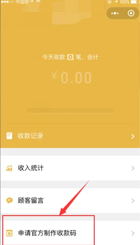 默认收款账户怎么设置_imtoken怎么设置收款主网_默认收款