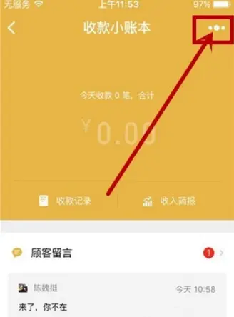 默认收款账户怎么设置_imtoken怎么设置收款主网_默认收款