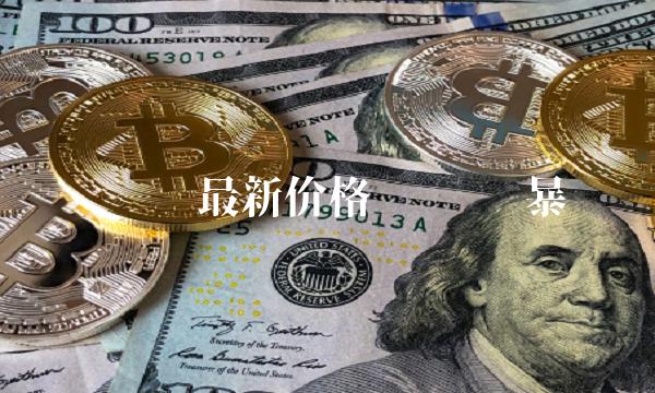 imtoken添加代币_imtoken添加代币流程_如何添加代币合约地址