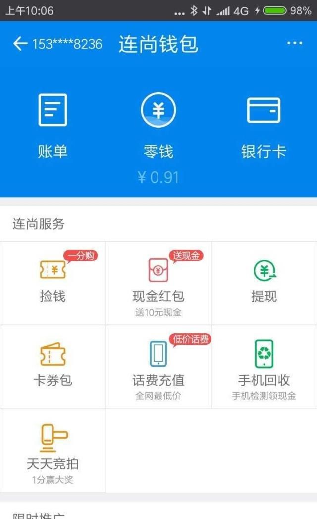 钱包提现手续费是多少_imtoken钱包提现手续费_微信零钱包提现手续费