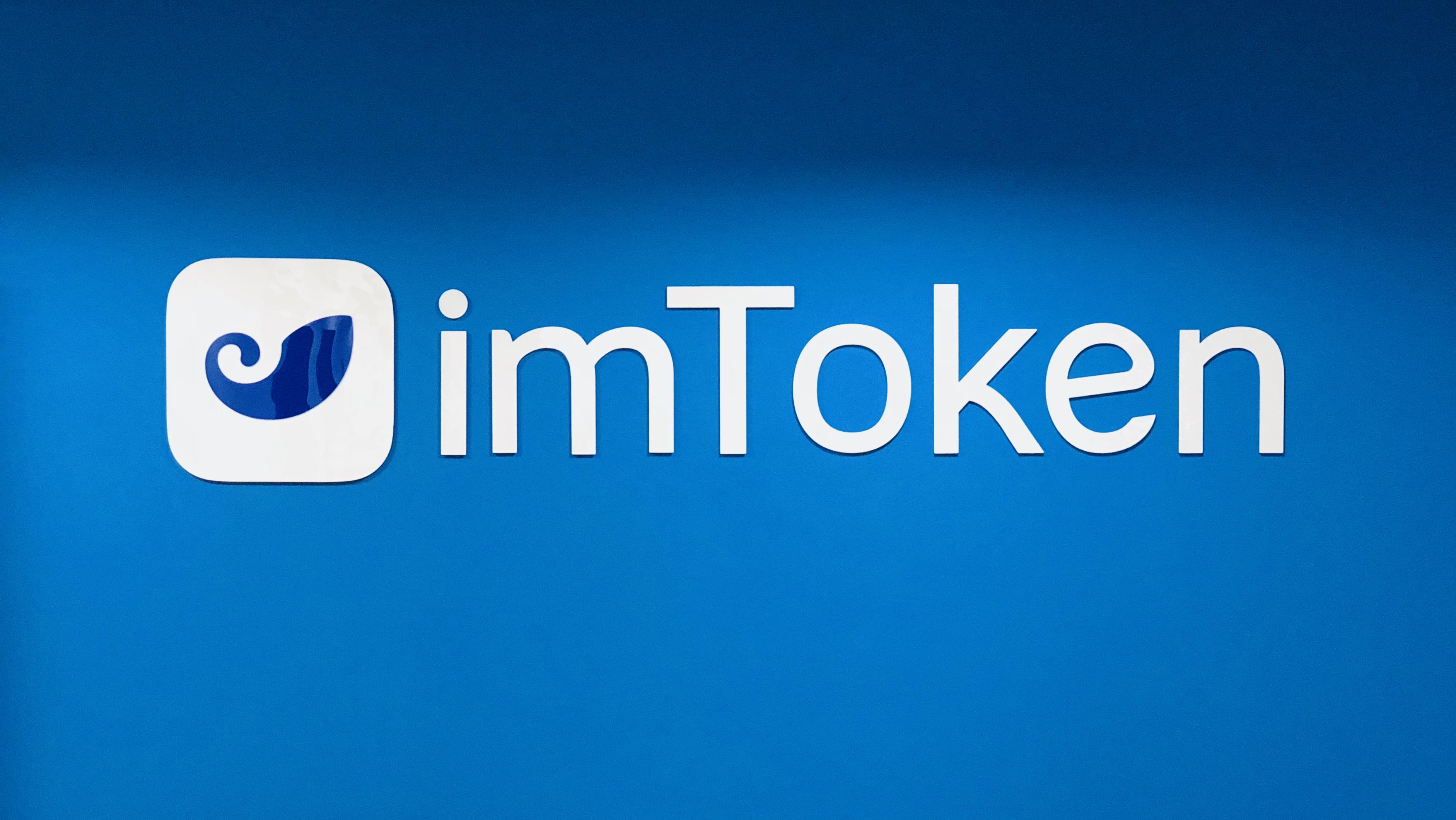 imtoken钱包身份名_imtoken钱包名称怎么填_imtoken身份钱包