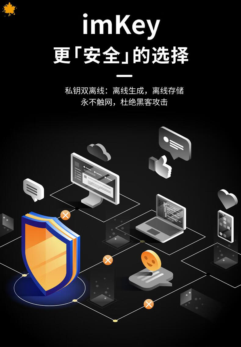 硬件钱包安全吗_imkey硬件钱包_imtoken硬件钱包安全吗