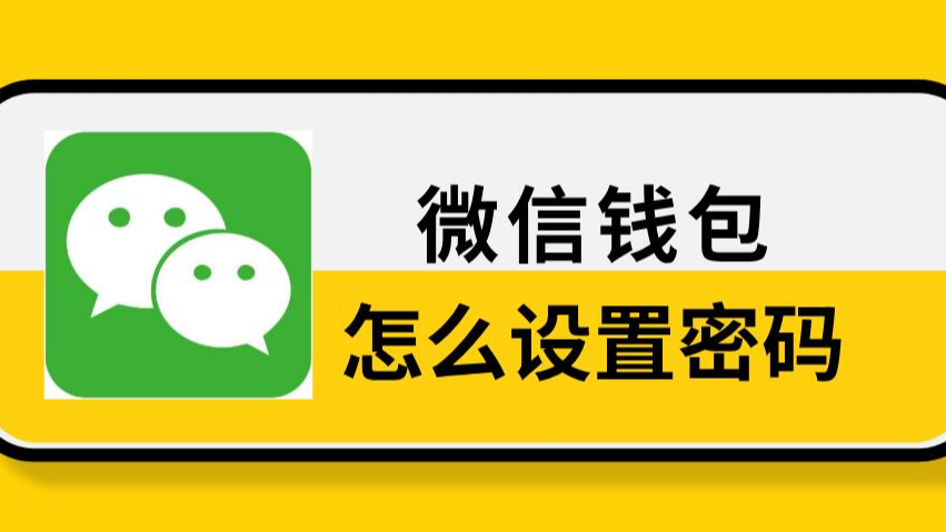 imtoken钱包登录如何设置_imtoken钱包怎么登陆_imtoken钱包视频教学