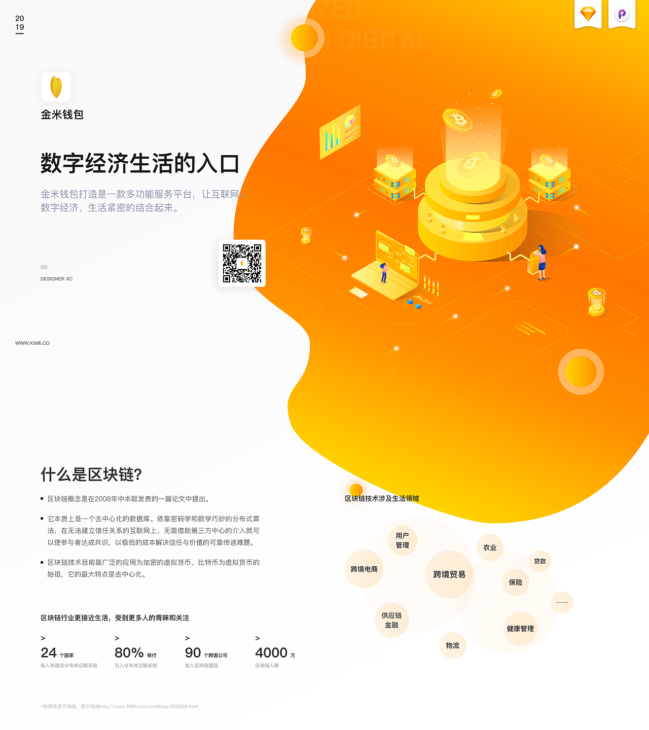 钱包imtoken官网_钱包英语_imtoken钱包1.0