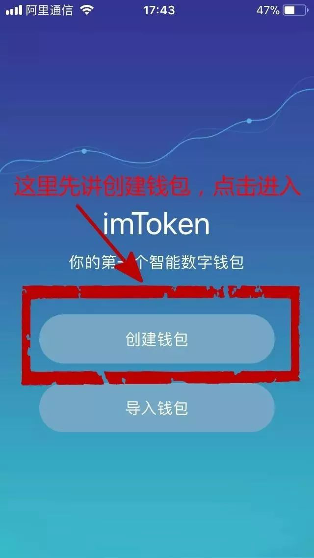 如何下载imtoken添加钱包-如何简单快速下载 imTok