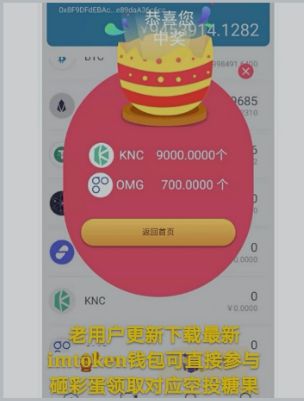 imtoken的钱包地址查余额-imToken 钱包余额查询