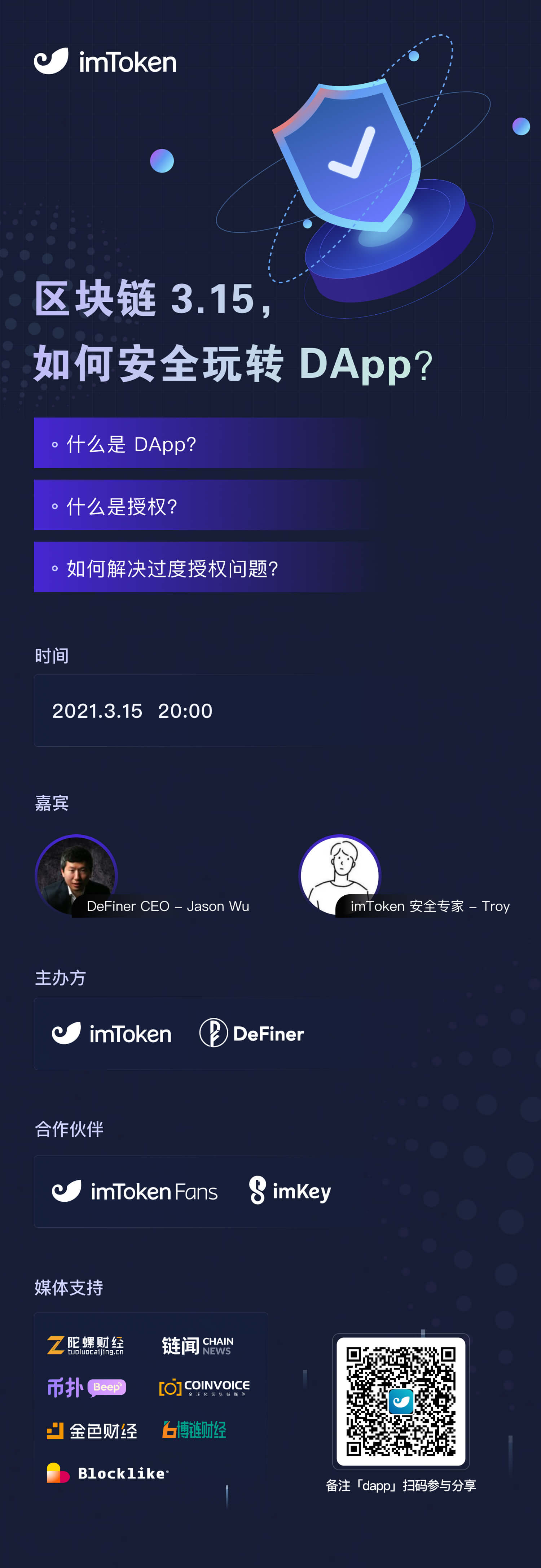 imtoken_imtoken什么时候出来的_imtoken如何下载