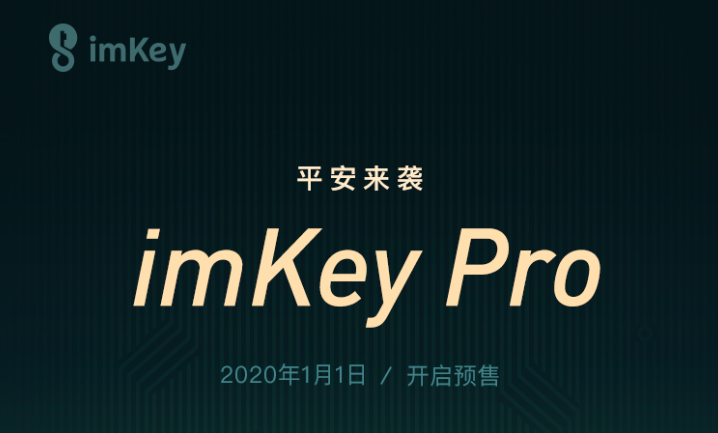 imkey硬件钱包哪里买_imkey硬件钱包使用教程_imkey硬件钱包哪里购买