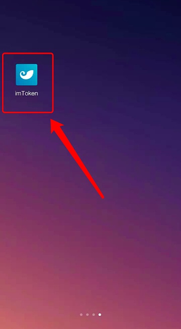 imtoken钱包怎么下载_imtoken钱包下载安卓教程_下载安装imtoken钱包