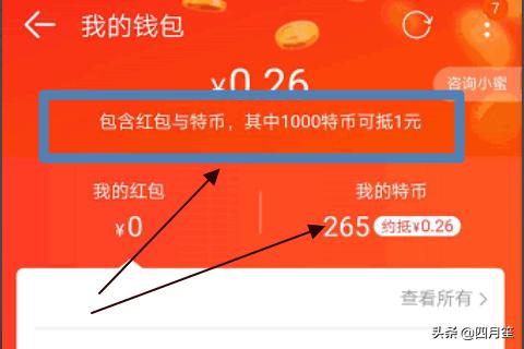 钱包余额截图_imtoken钱包余额截图_K豆钱包余额截图