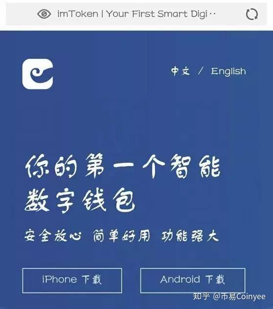 imtoken钱包简介说明-Imtoken 钱包：安全便捷的