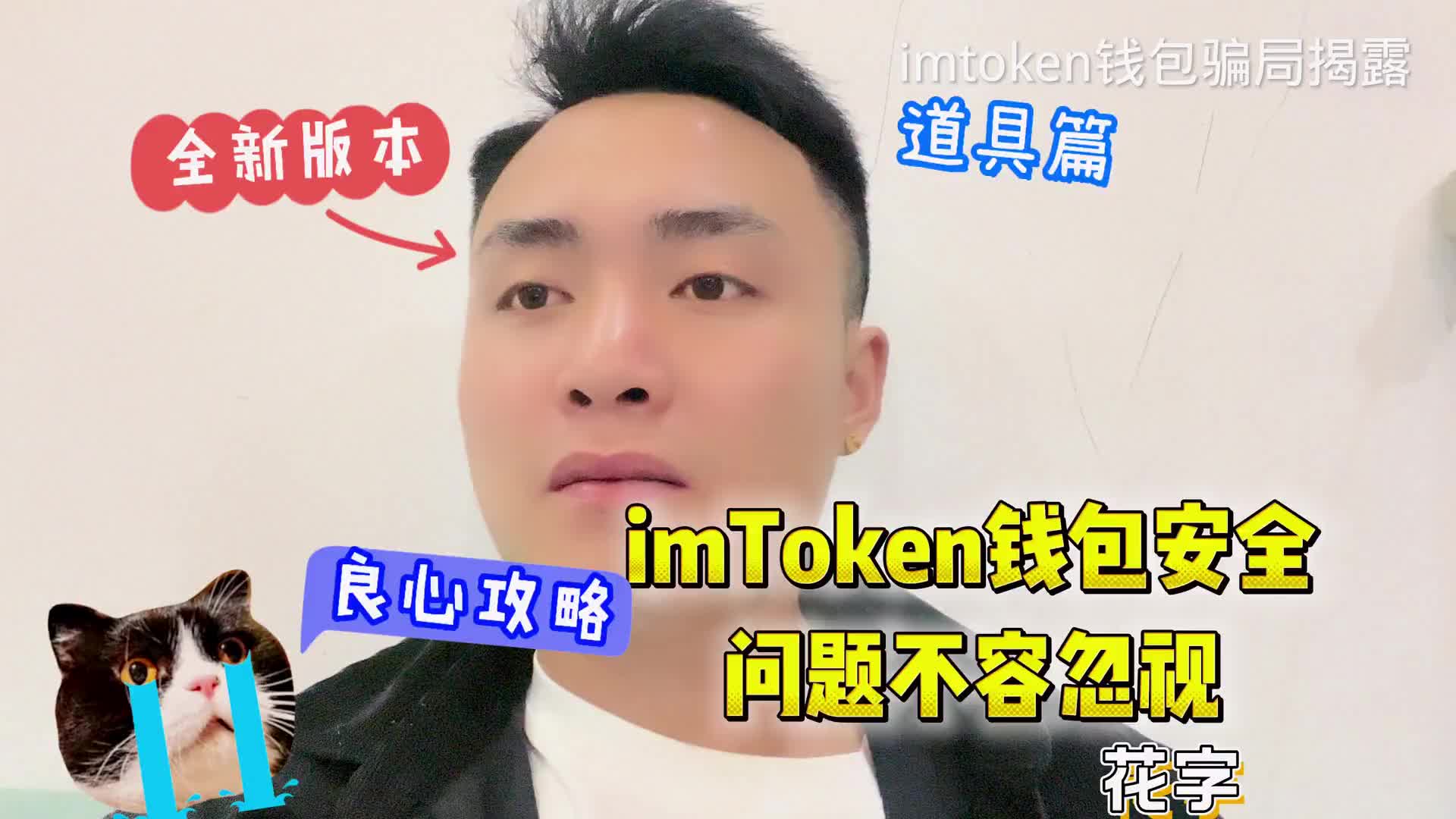 imtoken钱包如何找回密码_如何找回钱包密码_imtoken钱包密码忘了