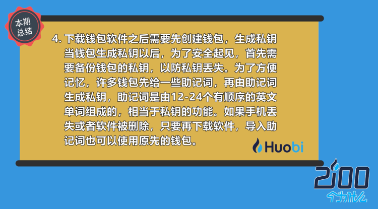 imtokeneos钱包_imtoken钱包视频教学_imtoken钱包的作用