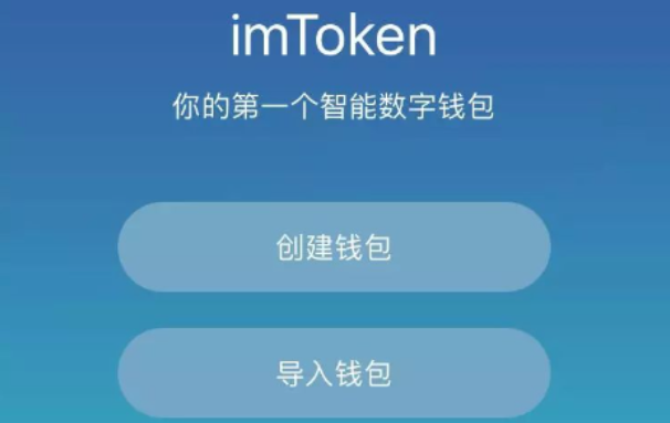 imtoken正版-imToken：数字资产守护神，安全可靠