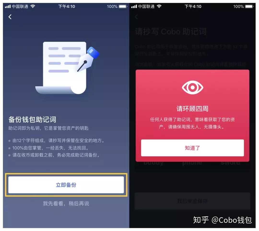 imtoken忘了助记词_imtoken助记词找回密码_imtoken助记词忘记