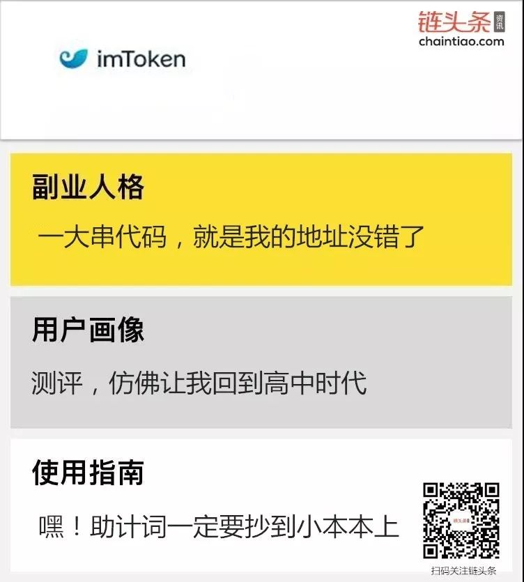 imtoken要钱吗_要钱的句子的经典语录_要钱的