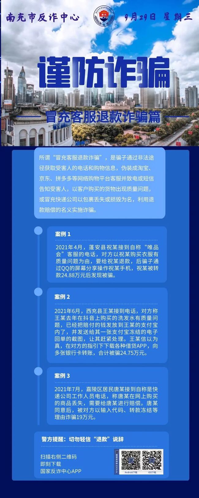 诈骗案件多久会破案_诈骗案件怎么查询进度_imtoken诈骗案件