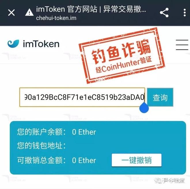 imtoken钱包的币被盗_imtoken币被盗找回案例_imtoken币被盗怎么办
