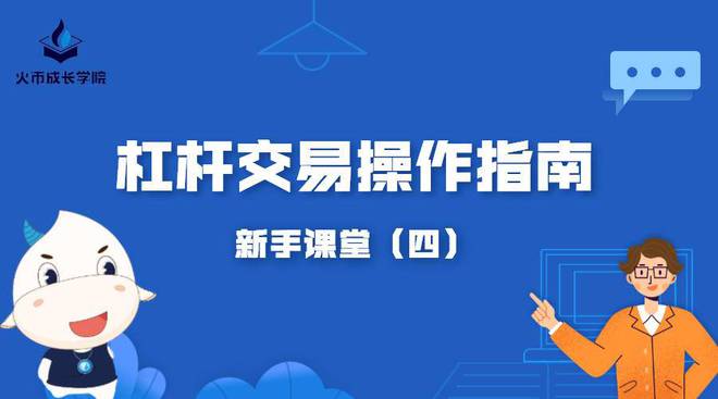 imtoken转火币账号-imToken 转火币全过程，新手