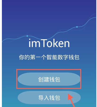 钱包忘记密码怎么找回_imtoken忘记钱包密码_钱包忘记密码了怎么办