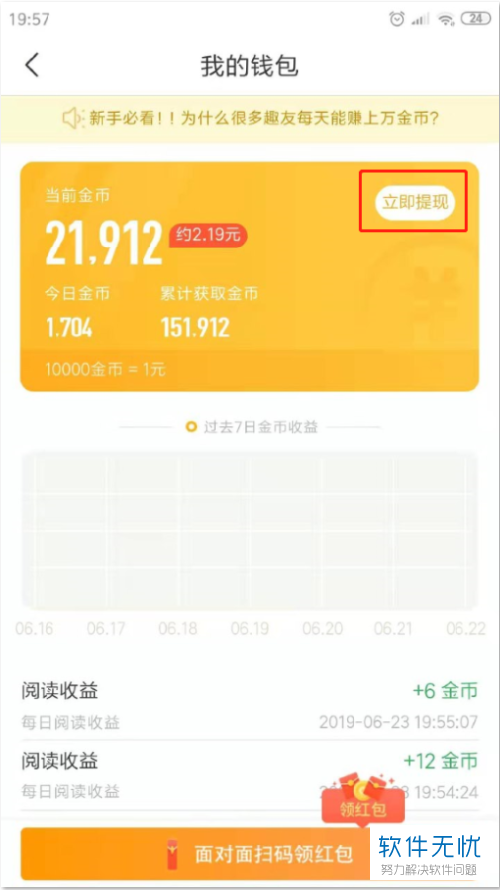 imtoken钱包提现教程_钱包提币教程_imtoken钱包怎么提币