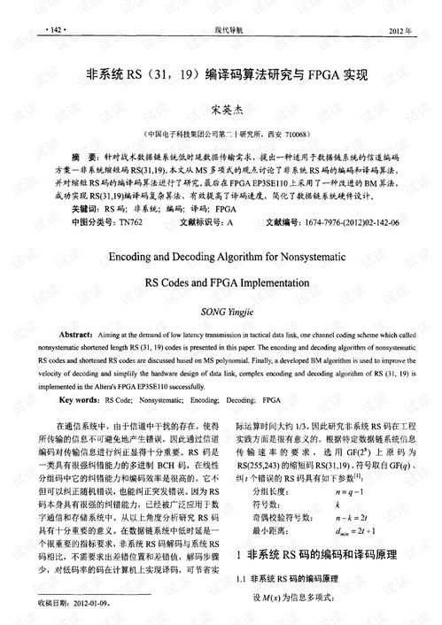 比特币编译码算法研究,从SHA-256到椭圆曲线数字签名