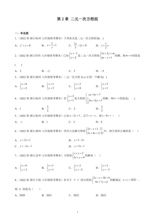 比特币方程组题目,揭秘其核心方程组的奥秘